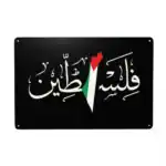 come to palestine poster