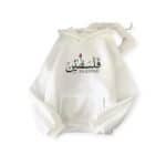 Sweat A Capuche Palestine